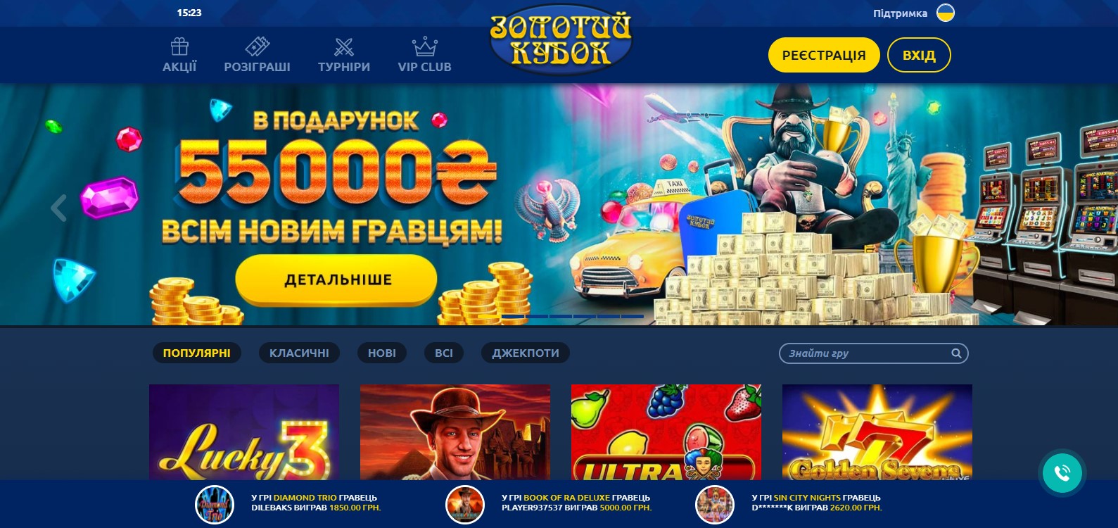 ТОП онлайн казино Украины 🏆 рейтинг лучших украинских казино на гривны