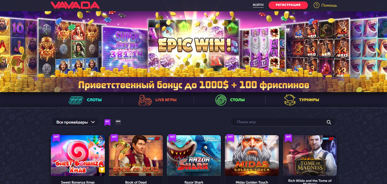 Кто дает бездеп при регистрации