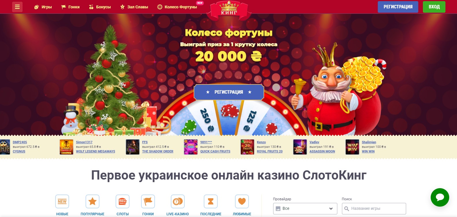 Лучшие казино с бонусами